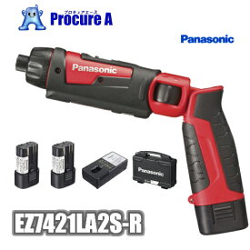 【あす楽】Panasonic/パナソニック EZ7421LA2S-R(赤・レッド)7.2V 充電スティックドリルドライバー＜セット品＞電池パック×2個・充電器・ケースピストル 電動工具 ペン型 クラッチ設定 オートストップ