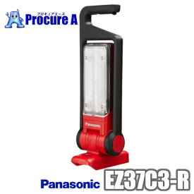 パナソニック/Panasonic EZ37C3-R（赤・レッド） 工事用充電LEDマルチ投光器ライト ※本体のみポータブルライト 軽量 アウトドア 明かり 現場 ランタン 電気 懐中電灯 街灯 作業灯 工場 ガレージ 駐車場 駐輪場