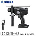 パナソニック/Panasonic ハンマードリル (※本体のみ) 黒 ブラック EXENA エグゼナ シリーズEZ1HD1X-B