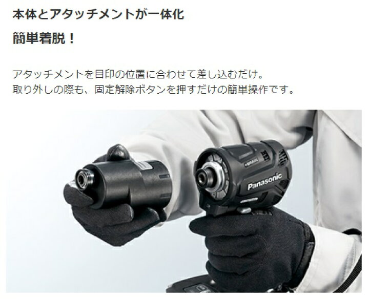 楽天市場】【ブルゾン付】パナソニック Panasonic インパクト  