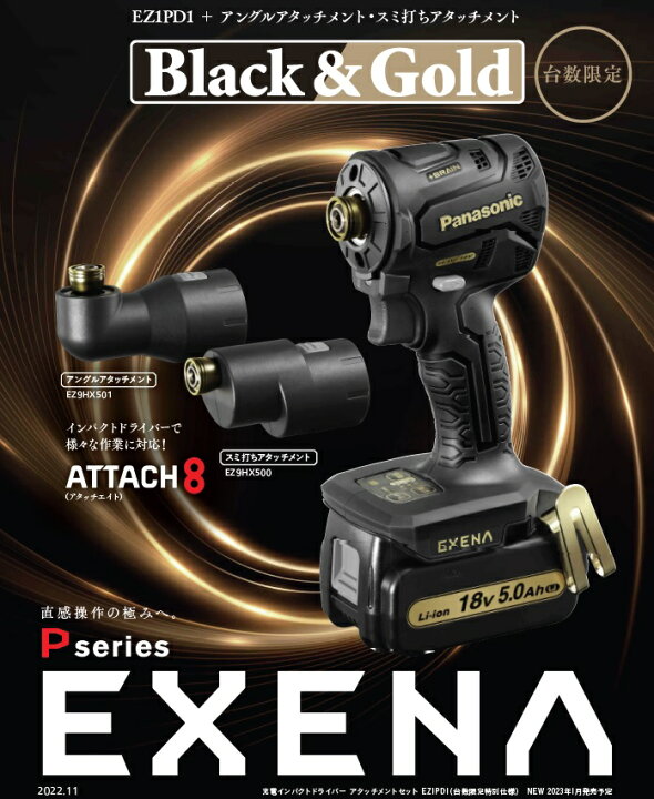 楽天市場】【ブルゾン付】パナソニック Panasonic インパクト  