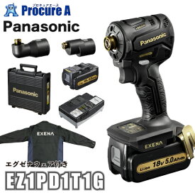 【ブルゾン付】【あす楽】パナソニック Panasonic インパクトドライバーB&G (ブラック＆ゴールド) EZ1PD1T1G エグゼナ