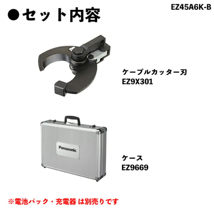 楽天市場】パナソニック EZ45A6K-B（黒・ブラック） 充電ケーブル 