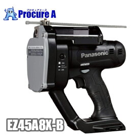 【あす楽】Panasonic/パナソニック EZ45A8X-B 充電全ネジカッター　Dual　※本体のみ※電動工具 プロ用 現場 スケール付 切りくずキャッチャー搭載