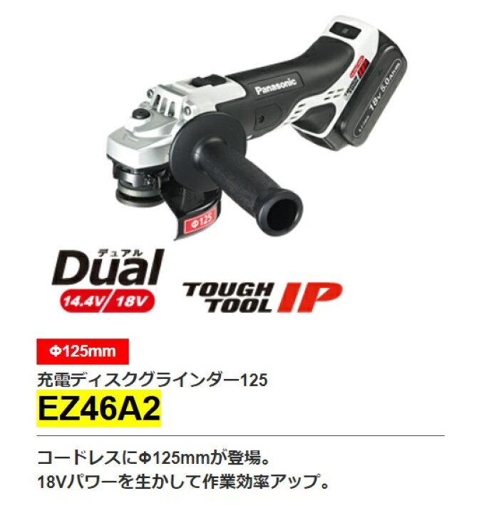 楽天市場】パナソニック/Panasonic EZ46A2LJ2G-H (グレー) 充電 