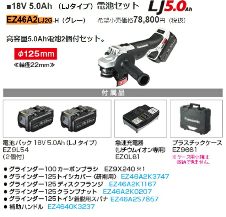 楽天市場】パナソニック/Panasonic EZ46A2LJ2G-H (グレー) 充電 