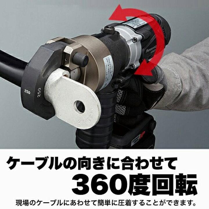 楽天市場】パナソニック 充電圧着器 EZ46A4K-BDual 14.4V/18V （本体+ 