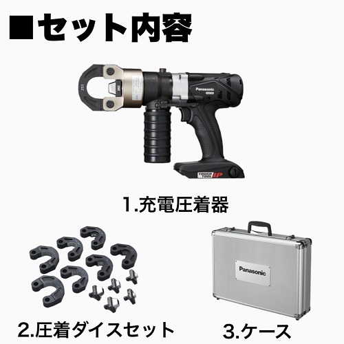 楽天市場】【あす楽】パナソニック 充電圧着器 EZ46A4K-BDual 14.4V
