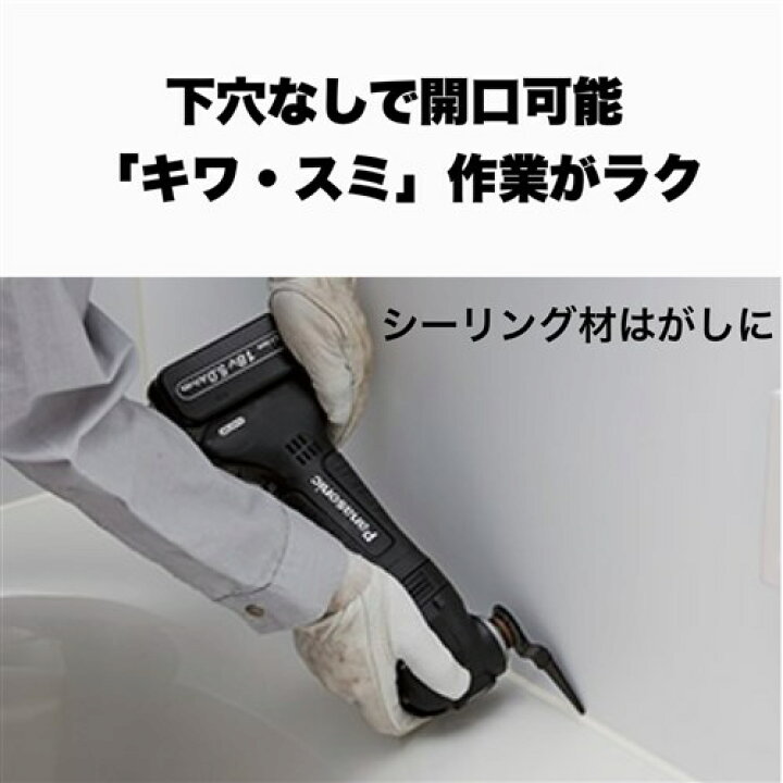 楽天市場】パナソニック/Panasonic 充電マルチツール EZ46A5LJ2G-B（黒 