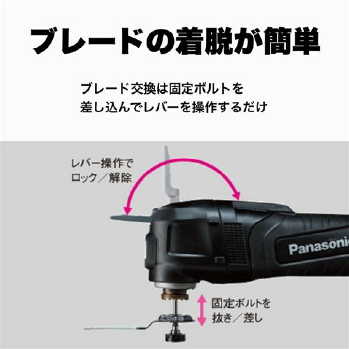 楽天市場】パナソニック/Panasonic 充電マルチツール EZ46A5X-B（黒 