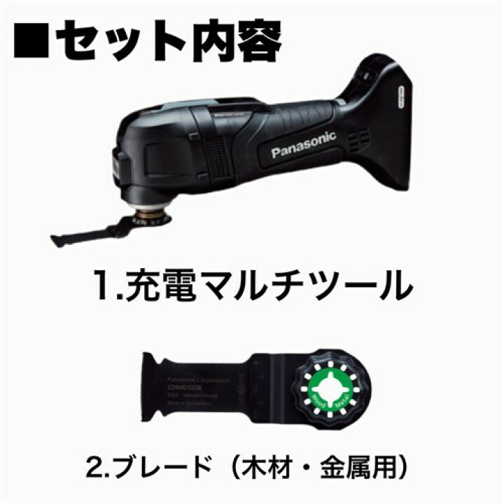 楽天市場】パナソニック/Panasonic 充電マルチツール EZ46A5X-B（黒 