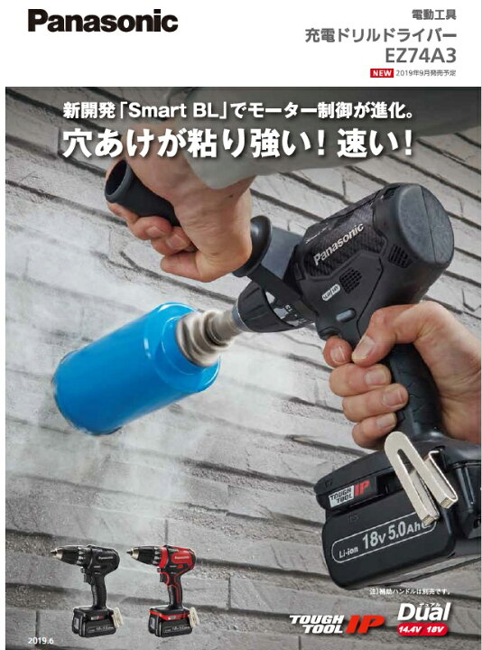 楽天市場】パナソニック/Panasonic EZ74A3X-B 充電ドリルドライバー 
