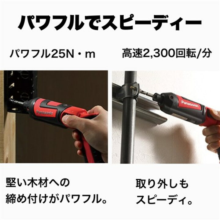 楽天市場】パナソニック/Panasonic 充電スティックインパクト 