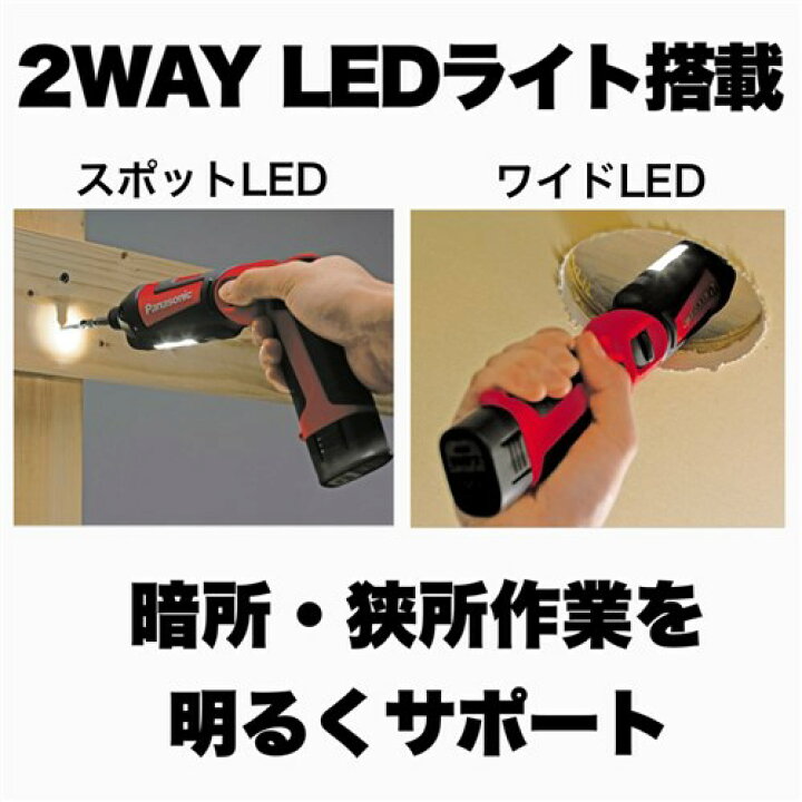 楽天市場】パナソニック/Panasonic 充電スティックインパクト 