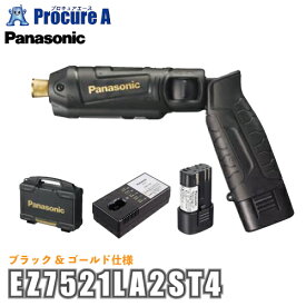 【あす楽】パナソニック Panasonic 充電スティックインパクトドライバー 7.2V ブラック&ゴールド EZ7521LA2ST4