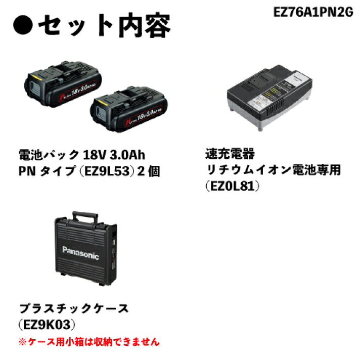 楽天市場】パナソニック Panasonic EZ76A1PN2G-R 充電インパクト
