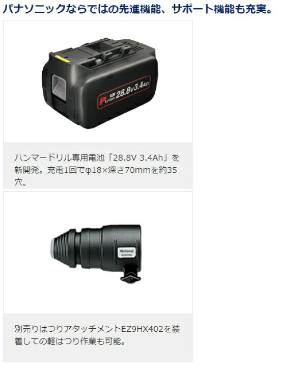 楽天市場】パナソニック/Panasonic EZ7881PC2S-R 充電ハンマードリル 