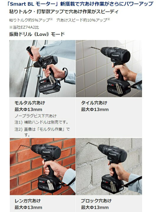 楽天市場】パナソニック/Panasonic EZ79A3X-B 充電振動ドリル 