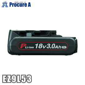 【あす楽】パナソニック Panasonic リチウムイオン電池パック 18V・3Ah EZ9L53