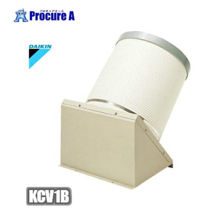 楽天市場】【予約注文】ダイキン 排気ダクト KCV1B [K] ダイキン工業 