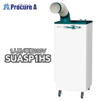 楽天市場】suasp1gs 延長ダクトの通販