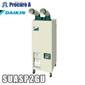 �_�C�L�� DAIKIN �X�|�b�g�G�A�R�� �N���X�v2�l�p�i�W���^�C�v�j3��200V SUASP2GU ���l��l����̍۔������瓞���܂ł�1-2�T�ԗv�� ���ԏ�n����YA509