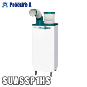 �_�C�L�� �X�|�b�g�G�A�R�� SUASSP1HS �P��100V (SUASSP1GS�̌�p�i)������U�^�C�v �N���X�v1�l�p���ԏ�n�����@�l�l�������L�ډ������܂��B�� ���l��l����̍۔������瓞����1-2�T�ԗv���܂�