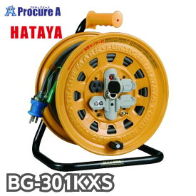 ハタヤリミテッド/HATAYA 温度センサー付コードリール 単相100V 30m アース付・ブレーカー付 BG-301KXS 1台 ●YA513