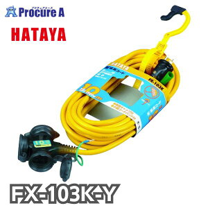 �n�^�����~�e�b�h/HATAYA �h�J�^2P�ڒn�t�����R�[�h10m �C�G���[ FX-103K-Y 1�{ ��YA513