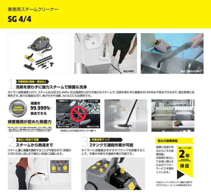 楽天市場】ケルヒャー 業務用 スチームクリーナー SG4/4 DE4002 後継 