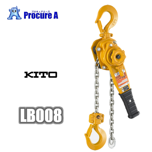 キトー/KITO レバーブロック LB008 L5形 0.8t×1.5m ヒッパラー/ガッチャ(荷締め機)/レバーホイスト176-0688  0.8トン●ni532 | プロキュアエース