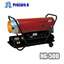 楽天市場】静岡製機 熱風オイルヒーター ホットガン HG50Dの通販