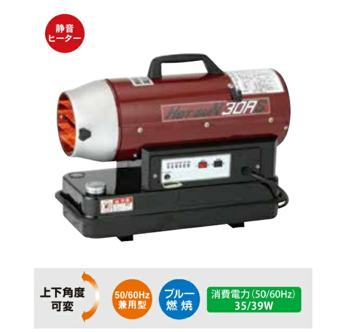 楽天市場】静岡製機 熱風オイルヒーター ジェットヒーター ホットガン 