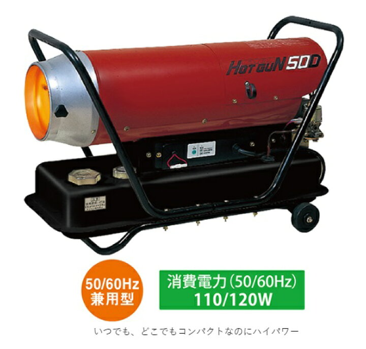 楽天市場】静岡製機 熱風オイルヒーター ジェットヒーター ホットガン 
