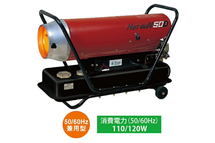 楽天市場】静岡製機 熱風オイルヒーター ジェットヒーター ホットガン 