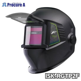 育良精機 遮光面(液晶式) ラピットグラス ISK-RGTP2F(40355) ISK-RGTP2F 1台 ●YA513