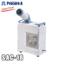 楽天市場】スポットクーラー sac 1000の通販