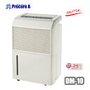 ナカトミ コンプレッサー式 除湿機 単相100V 業務用 DM-10 NAKATOMI ●YA509