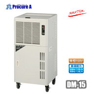 ナカトミ 除湿器 コンプレッサー式 業務用 単相100V 排水 ホース 取付可 DM-15 NAKATOMI 　●YA509