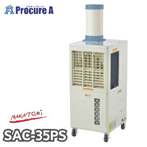 �i�J�g�~ �g�U�����N�[���[ SAC-35PS �P��100V ���� ��}R32 �^���N�e��15L ��YA509
