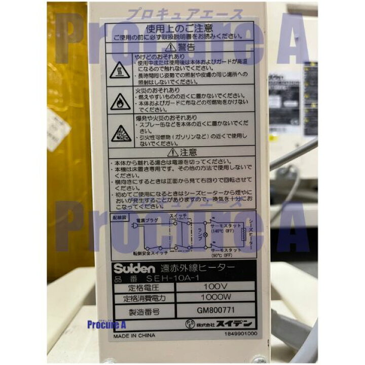楽天市場】スイデン Suiden 遠赤外線ヒーター ヒートスポット シングル 