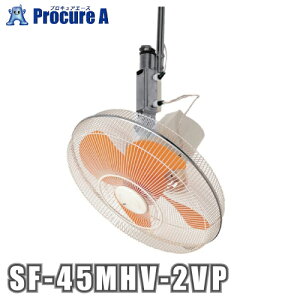 XCf/suiden H nK[^Cv(vX`bNnl)45cm P200V SF-45MHV-2VP 1 460-2790