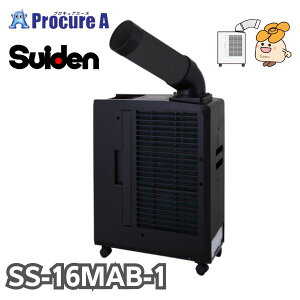 �y�\�񒍕��z�X�C�f�� �X�|�b�g�G�A�R�� SS-16MAB-1 1�� �|�[�^�u���^�C�v 100V 1�l�p �V��}R410A �~�j�X�y�[�X �|�[�^�u���^�C�v ���� ������U�葕�u�Ȃ� �N�[���X�C�t�@�� ����713-9146�y6����