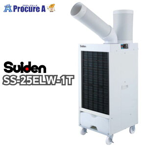 �X�C�f��/suiden �X�|�b�g�G�A�R�� SS-25ELW-1T �����^�N�[���X�C�t�@��1���X�^���_�[�h�^�C�v �P��100V GWP(�n�����g���W��)��}�uR32�v�̗p ���׃s�^�݌v ���t ����695-4964