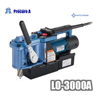 日東工器 アトラエース LO-3000A（44330）NITTO 磁気ボール盤（アトラミニエース低丈型）