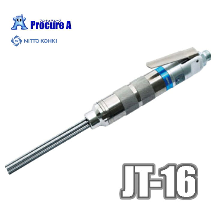 楽天市場】日東工器/NITTO KOHKI JT-16 ジェットタガネ 空気式高速多針  