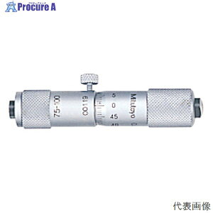 ミツトヨ 133シリーズ 棒形内側マイクロメータ(単体形)IM IM-375Mitutoyo ●yu501