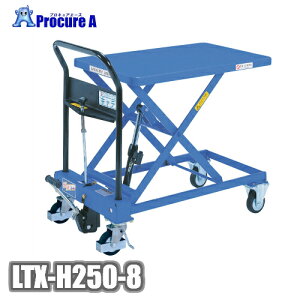 ���������Z�� LTX-H250-8 �蓮�����t�g�e�[�u���y������ϕs�z�ȒP �R���p�N�g �A�V�X�g ���t�g�e�[�u���L���f �蓮�� �y�_�� �u���[ �I�X�X�� ��� ���N���N ��LT-H250-8�̌�p�iOPK��ya509