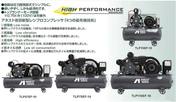 アネスト岩田 コンプレッサー オイルフリーレシプロタイプ TFP02E-10M 60HZ 三相200V アネスト岩田 コンプレッサー オイルフリーレシプロタイプ TFP02E-10M 60HZ 三相200V