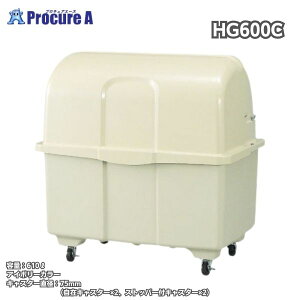 JCXC} W{y[ HGV[Y HG600C LX^[t 610L AC{[J[ 1096×s716×1110mm {̏d22Kg 45LS~13y@llXܗl̂݉\zƖp }V 